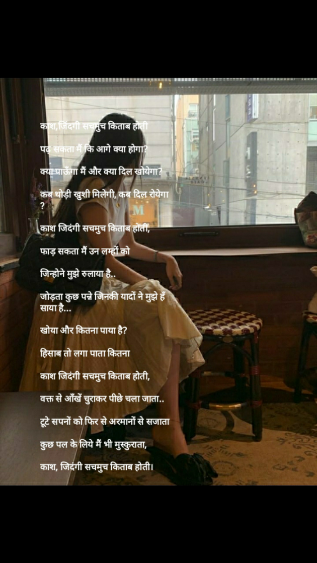 Hindi Poem by Anjali : 111751375