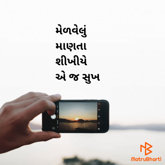 Gujarati Quotes by jd : 111751418