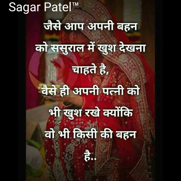 Hindi Whatsapp-Status by Sagar Patel : 111751464