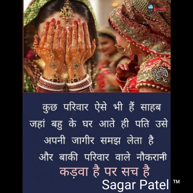 Hindi Blog by Sagar Patel : 111751466