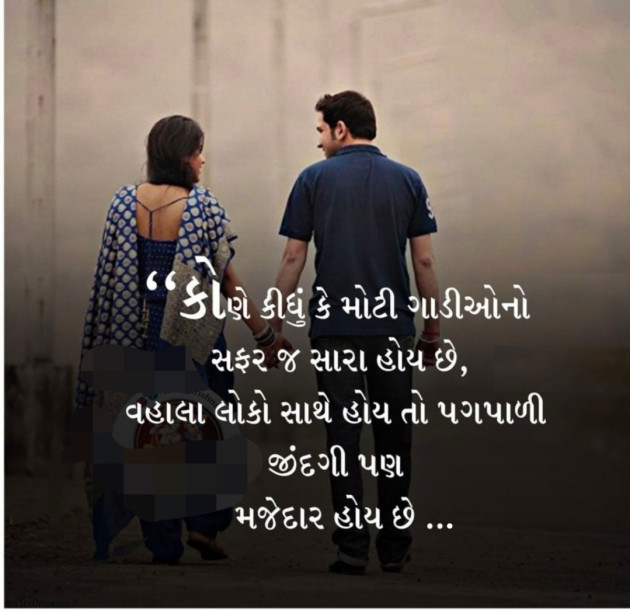 Gujarati Whatsapp-Status by Angel : 111751470