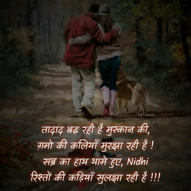 Hindi Blog by Nidhi_Nanhi_Kalam_ : 111751494