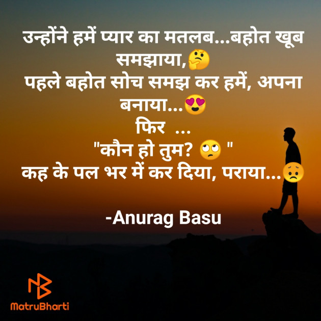Hindi Blog by Anurag Basu : 111751497