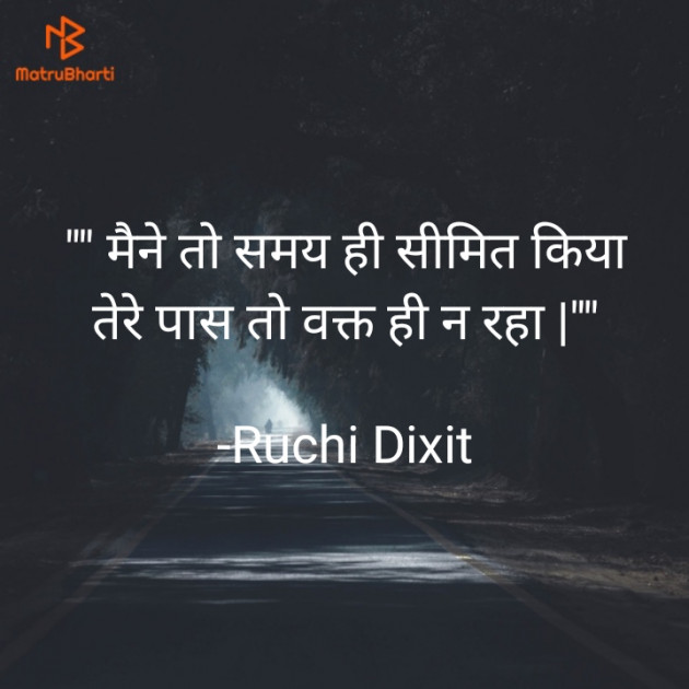 Hindi Whatsapp-Status by Ruchi Dixit : 111751498