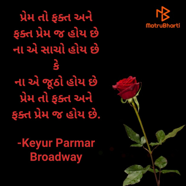 Gujarati Thank You by Keyur Parmar Broadway : 111751502