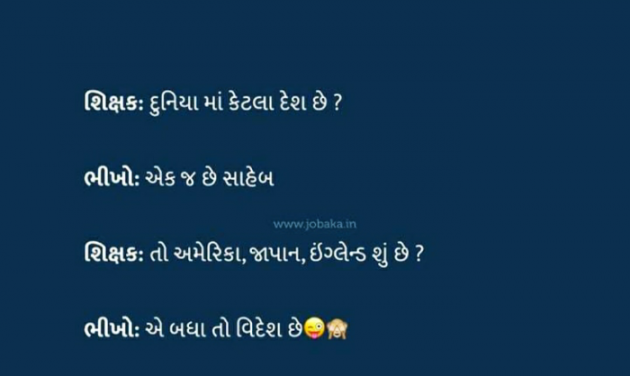 Gujarati Funny by Anurag Basu : 111751503