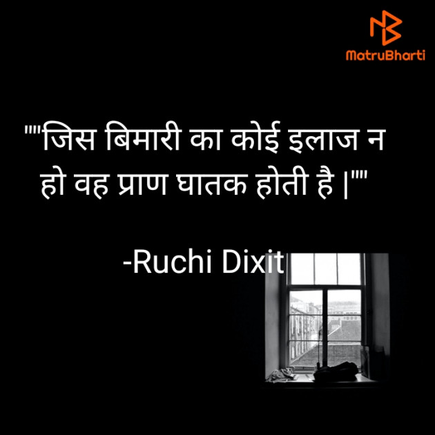 Hindi Whatsapp-Status by Ruchi Dixit : 111751513