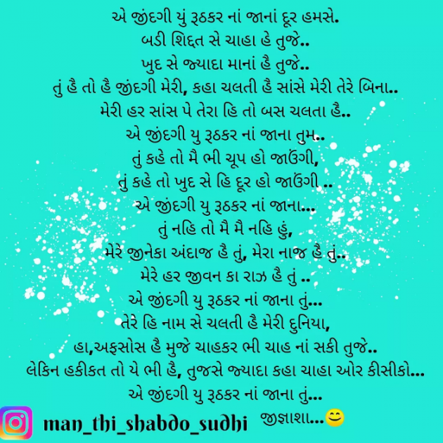 Gujarati Song by Jignasha Vaidya : 111751516