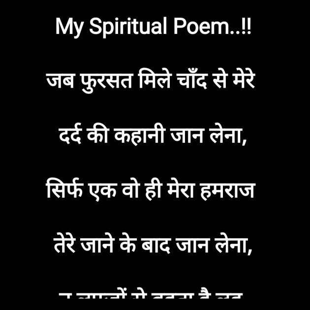 Hindi Motivational by Rooh   The Spiritual Power : 111751528