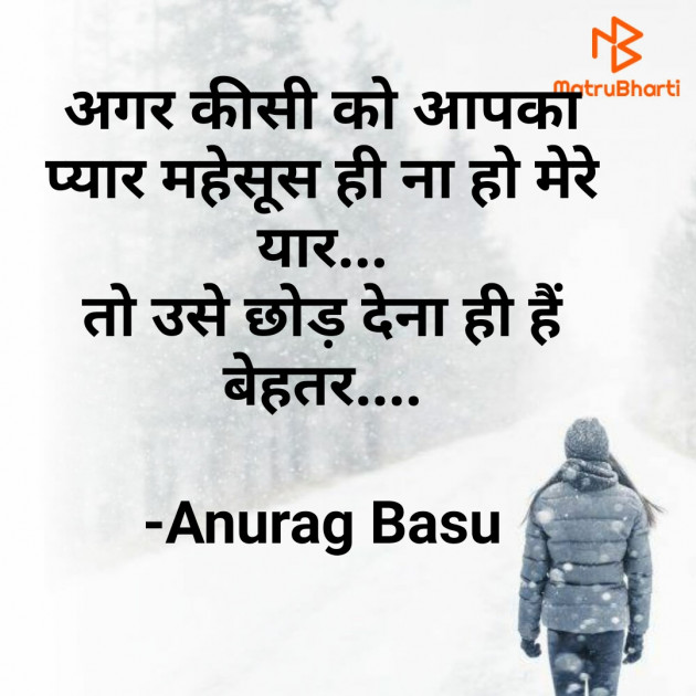 Hindi Blog by Anurag Basu : 111751533