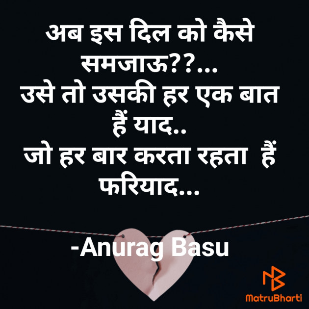 Hindi Blog by Anurag Basu : 111751534