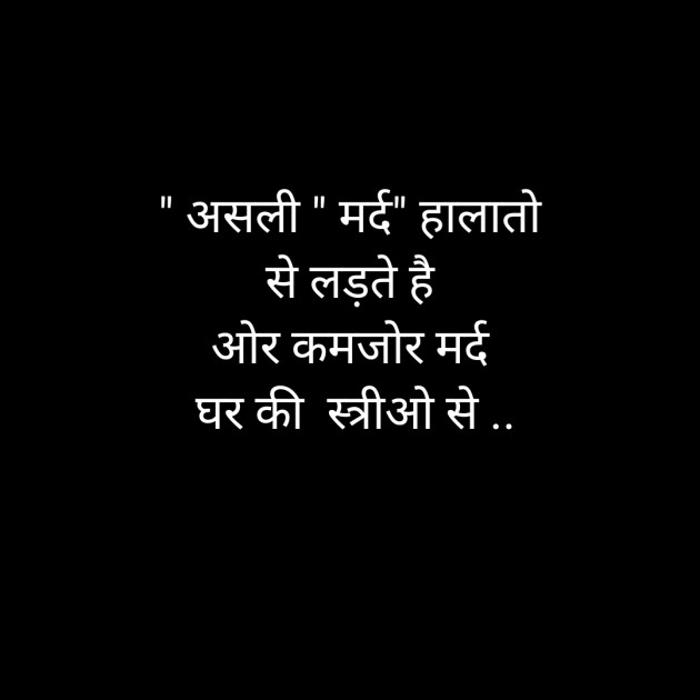 Hindi Motivational by Sagar Patel : 111751537