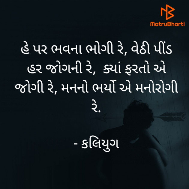 Gujarati Thought by Desai Jilu : 111751543