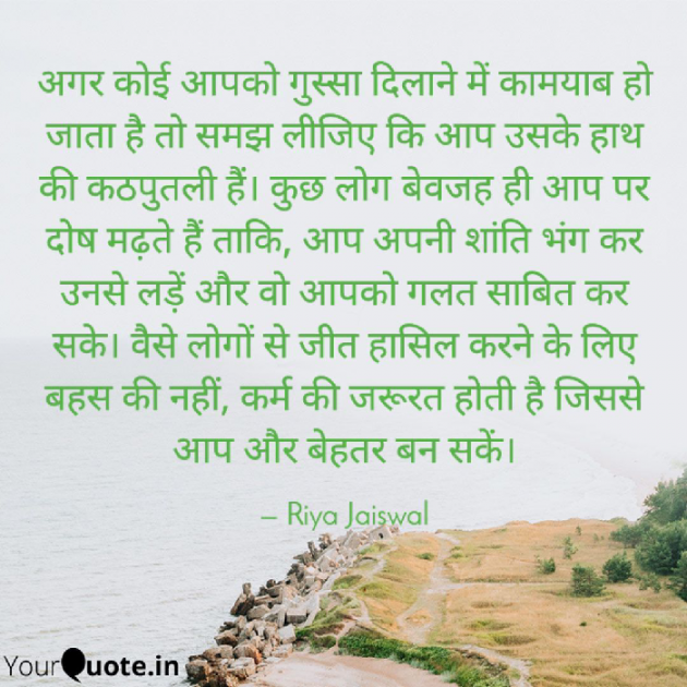 Hindi Sorry by Riya Jaiswal : 111751547