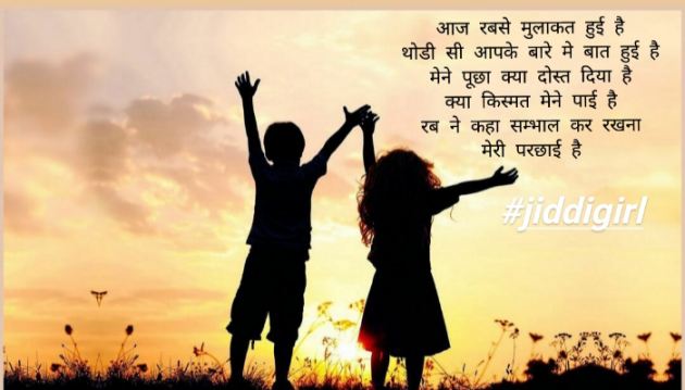 English Shayri by Hetal Pranami : 111751548