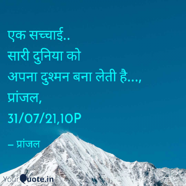Hindi Quotes by Pranjal Shrivastava : 111751550