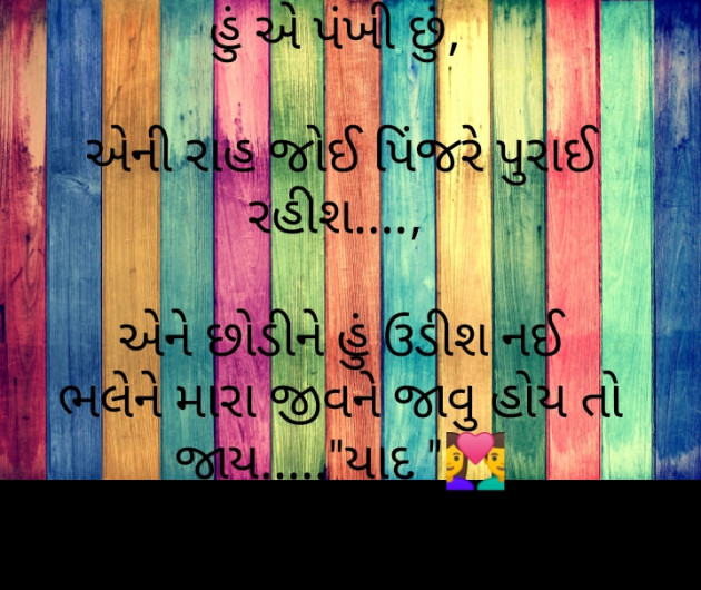 Gujarati Whatsapp-Status by Tr Ajit : 111751433