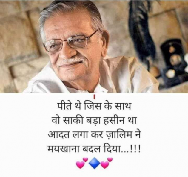 Gujarati Shayri by Balkrishna patel : 111751570
