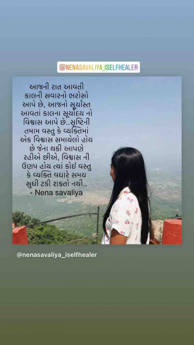 Gujarati Motivational by Nena Savaliya : 111751649