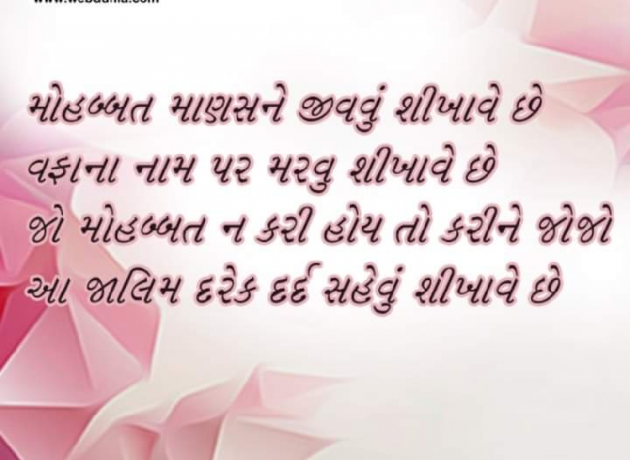 Gujarati Romance by Lalit Parmar lalitparmar : 111751693