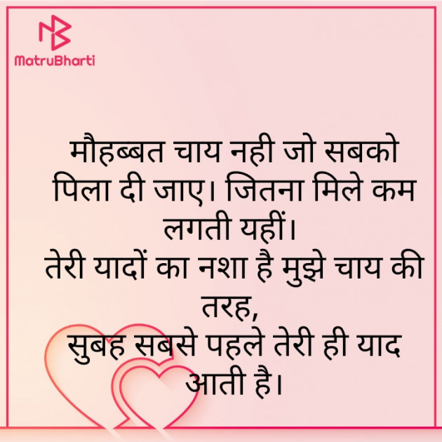 Hindi Whatsapp-Status by Zainab Makda : 111751706