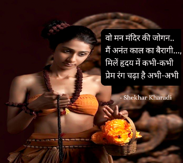 Hindi Blog by shekhar kharadi Idriya : 111751713