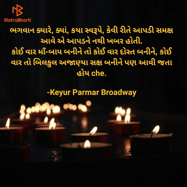 Gujarati Thank You by Keyur Parmar Broadway : 111751726