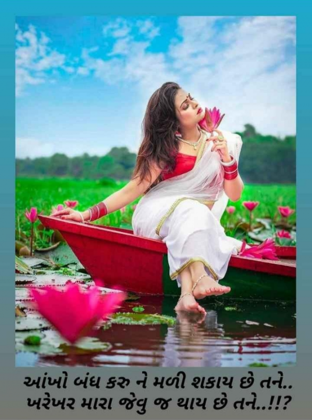 Gujarati Shayri by Balkrishna patel : 111751771