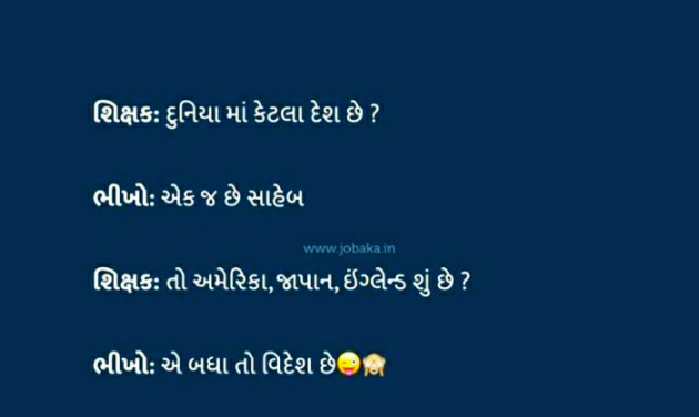 Gujarati Funny by Anurag Basu : 111751797