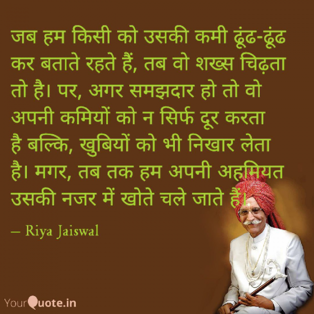 Hindi Questions by Riya Jaiswal : 111751819