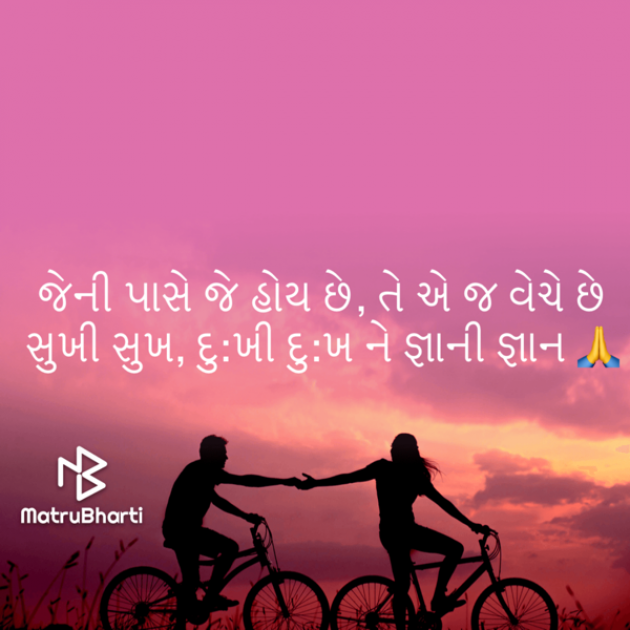 Gujarati Quotes by Umakant : 111751826