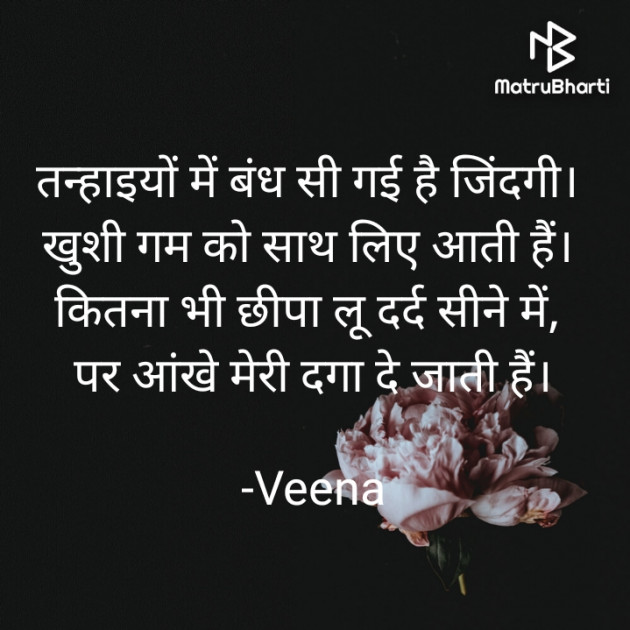 Hindi Good Night by Veena : 111751848