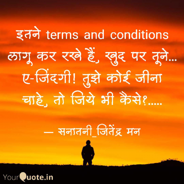 Hindi Whatsapp-Status by सनातनी_जितेंद्र मन : 111751886