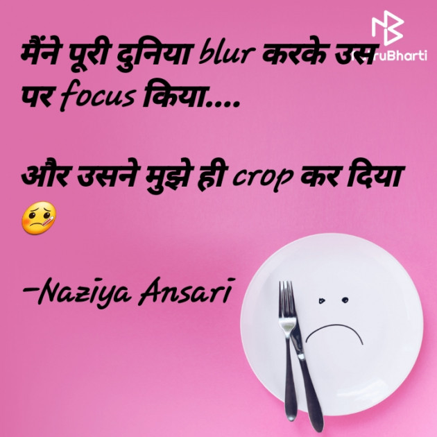 Hindi Good Night by Naziya Ansari : 111751888