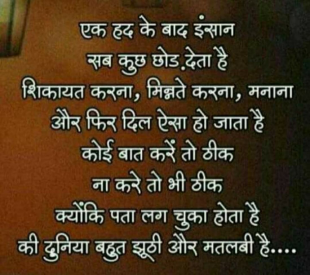 Hindi Quotes by Sawar Mal Patwari : 111751909