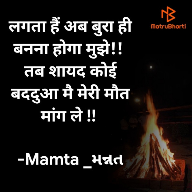 Hindi Shayri by Mannat02 : 111751923