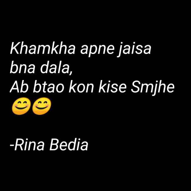 Hindi Whatsapp-Status by Rina Bedia : 111752022