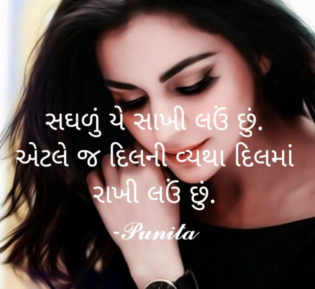 Gujarati Romance by Punita : 111752032