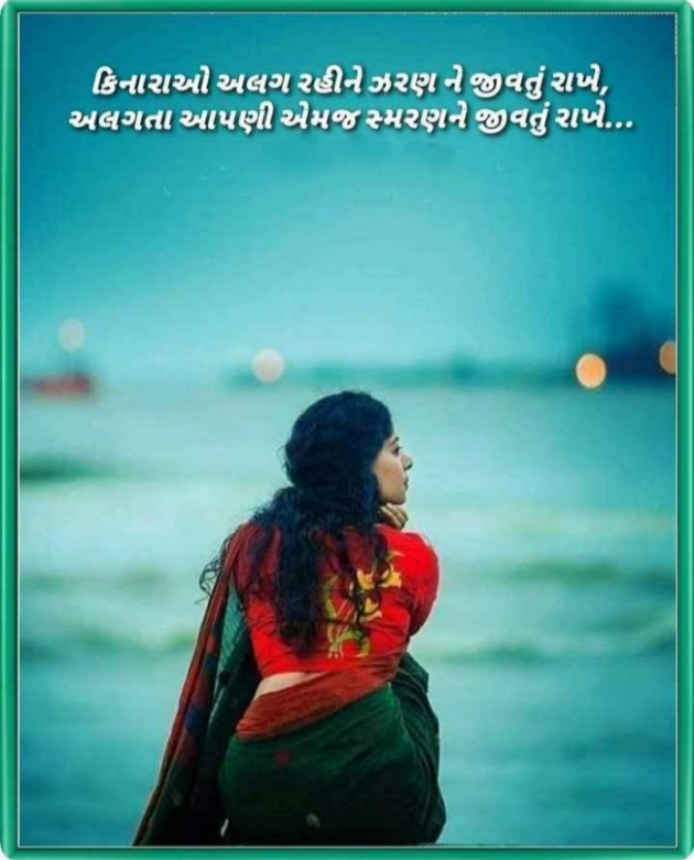 Gujarati Shayri by Balkrishna patel : 111752034