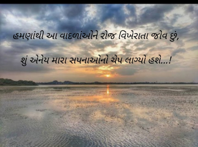 Gujarati Thought by Pihu Boricha : 111752038