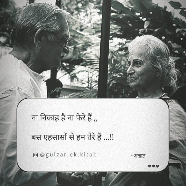 Gujarati Shayri by Balkrishna patel : 111752042