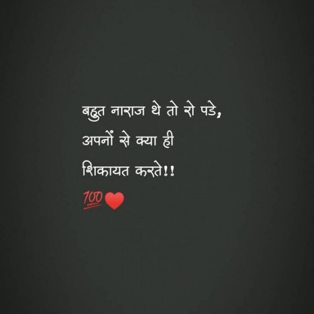 Gujarati Shayri by Balkrishna patel : 111752044