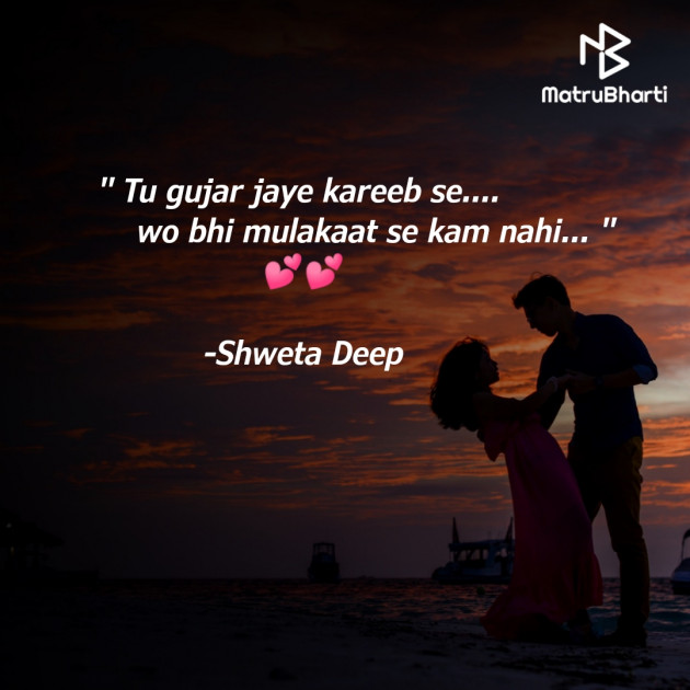 Hindi Romance by Shweta Gupta : 111752089