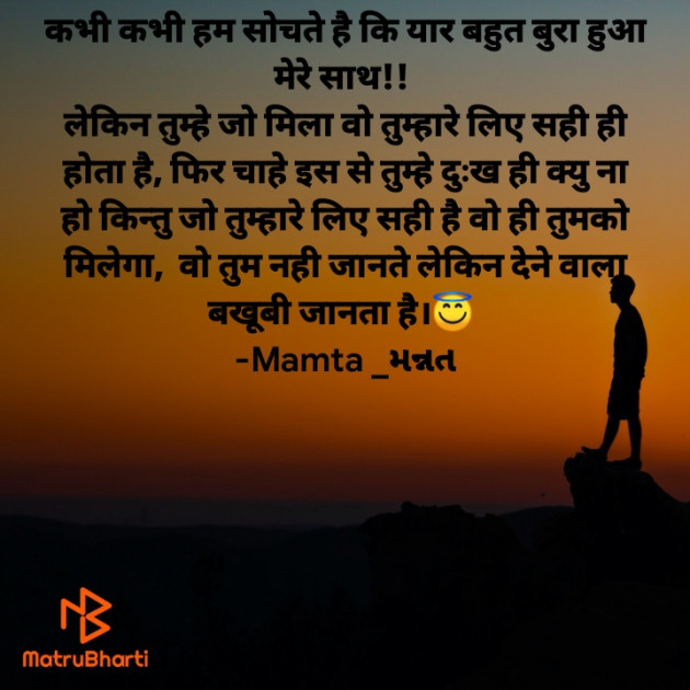 Hindi Motivational by Mannat02 : 111752120