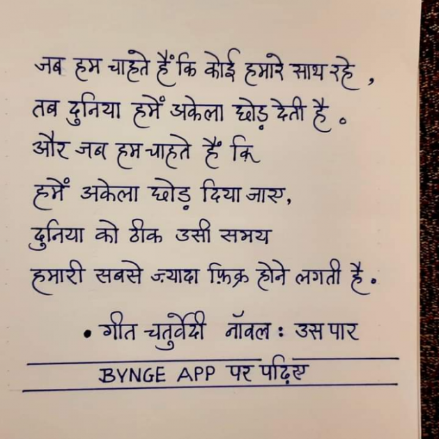 Hindi Whatsapp-Status by Dr Sonika Sharma : 111752129