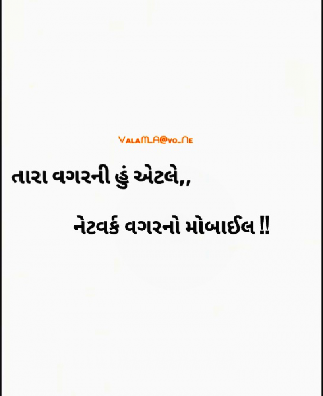 Gujarati Shayri by Ishwar Ahir : 111752130