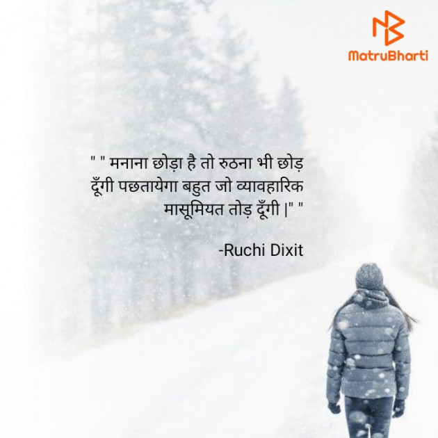 Hindi Whatsapp-Status by Ruchi Dixit : 111752249