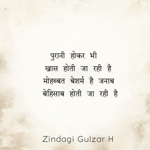 Gujarati Shayri by Balkrishna patel : 111752264