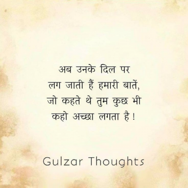 Gujarati Shayri by Balkrishna patel : 111752265