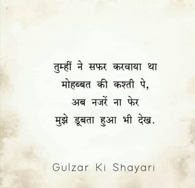 Gujarati Shayri by Balkrishna patel : 111752266